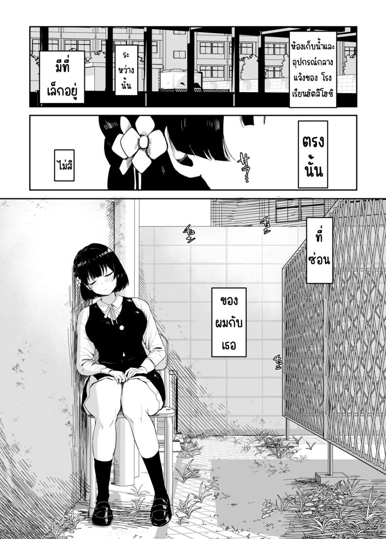 โดจิน ขาดเธอคงมีชีวิตอยู่ไม่ได้